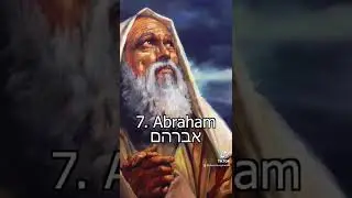 How 13 Hebrew names from the Bible are pronounced #Hebrew #Bible