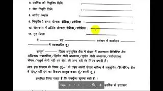 ps व ups के शिक्षकों के लिए विकल्प पत्र (Only tsp से non tsp एवं non tsp से tsp  क्षेत्र )