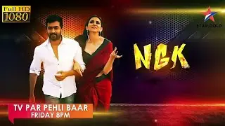Politics (2021) Hindi Dubbed Movie | World Television Premiere | Suriya | FilmUpdate #4
