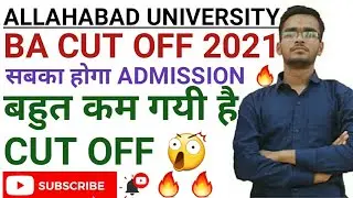 allahabad university ba cut off 2021 || allahabad university cut off 2021 || au ba cut off 2021 ||