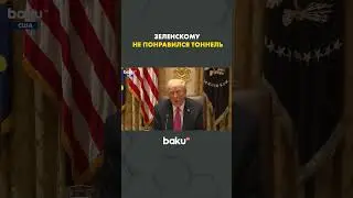 На встрече с Зеленским Трамп обсудил идею строительства тоннеля между Россией и Аляской