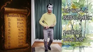 【かがくのうた】トネリコの数の魔法