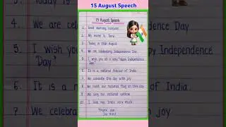 15 August Speech | Independence Day Speech | 10 Lines Speech on Independence Day #shorts #ytshorts