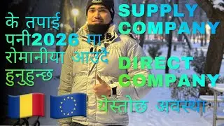 Romania Direct company Kasto hunx kam salary 🇷🇴