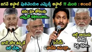 Ambati Rambabu Shocking Comments On YS Jagan Trolls | Ambati Rambabu Trolls | YS Jagan Trolls