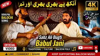 Aankh_Hai_Bhari_Bhari_Aur_Tum_Song_By_Sabaz Ali Bugti 