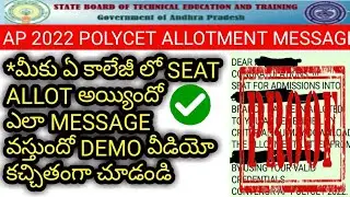 AP POLYCET 2022 SEAT ALLOTMENT MESSAGE DEMO||#polytechnic#counselling#appolycet2022#seatallotment