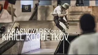 KIRILL KOCHETKOV KRAS KARTEL 2015