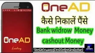How To Transfer OneAD Cashout Money On Your Bank Account [Full Tutorial In Hindi]