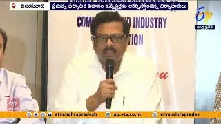 విజయవాడలో బిజినెస్ ఎక్స్ పో | Tourism Policy Attracts Investors | Business Expo Begins in Vijayawada