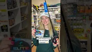 Самый бюджетный кастинговый комплект 👍 #fishing #rec #рыбалка #shortvideo #casting