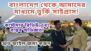 ✈️ Turkish Cyprus Work Permit Visa 🇨🇾 | January Flight Confirmed | Offer Letter Started! Success