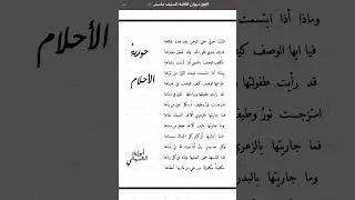 حوريةُ الأحلام #عزف_حرف ٢٠٢٦ بدون مؤثرات #أبوإيادالشمهاني #موسيقار_الحرف #قافية_السيف#الشعر_الغنائي