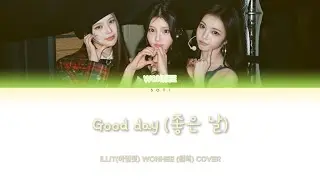Good day(좋은 날) - 아이유(IU) Covered by WONHEE(원희)ㅣLyrics/가사 | 가사 해석 | color coded lyrics
