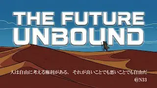 N33 「The Future Unbound」 Music Video