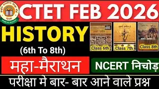 CTET SST HISTORY महामैराथन ✅️ | CTET Social Science Paper 2 Previous year | CTET SST NCERT HISTORY