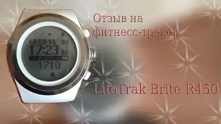 Как подсчитать потраченные калории? Браслет LifeTrack Brite R450 фитнесс-трекер