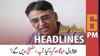 ARY News | Prime Time Headlines | 6 PM | 16 September 2021