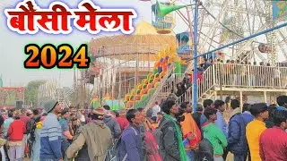 bounsi mela 2025 | bounsi ka view | bounsi mela ka video 2025 | mandarachal mela 2025 | balmikivlogs