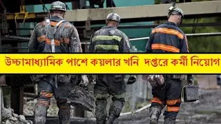 COAL CRISIS IN INDIA/HS PASS JOB/ GROUP C,B/COAL IN INDIA RECRUITMENT 2023