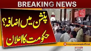 Good News For Pensioners | Pension Increases | Govt Takes Big Decision | Breaking News