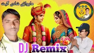 Thari Shadi Re Aai Raat Lada bhai | Satram Morani New Dj Song Marwadi 2024 | Marwadi Shadi Dj Song