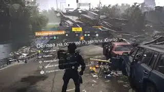 THE DIVISION 2 || PS5 || Облава Юпитер