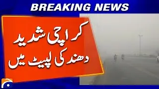 Visibility Drops to Zero! Karachi Covered in Dense Fog | Traffic & Weather Impact | Breaking News