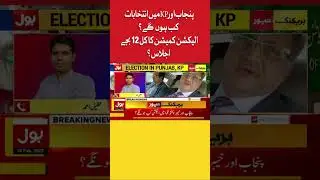 When Will Be Punjab and KP Elections? | BOL News