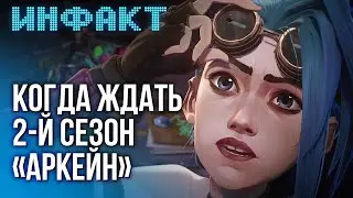 RE Village на iPhone, больше деталей AC Red, Mass Effect 5 в 2029, дата 2-го сезона &laquo;Аркейн&raquo;&hellip;