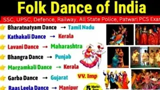भारत के प्रमुख शास्त्रीय नृत्य एवं लोक नृत्य । BY - SK SIR for competitive exams। #staticgk 
