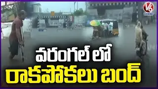 Heavy Rains Causes Under Bridge Filled Flood Water | V6 News