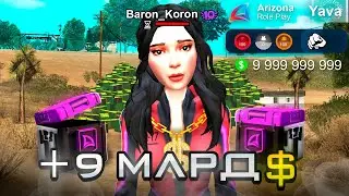 ОТКРЫЛ 3000 ПЛАТИНОВЫХ РУЛЕТОК! ARIZONA RP (аризона рп самп)