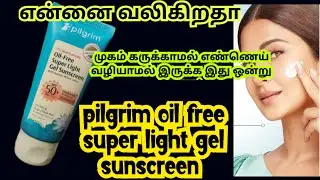pilgrim oil free super light gel spf 50 sunscreen review in Tamil/#pilgrim oil free sunscreen/#best