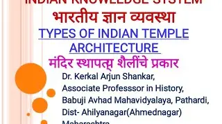 Types of Indian Temple Architecture