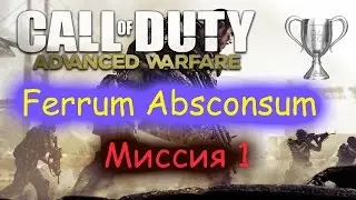 Call of Duty: Advanced Warfare, Миссия 1 Ferrum Absconsum, Разведданные