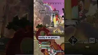 апекс после патчей хорош  #apexlegendsmemes  #apex  #cybercats  #battleroyale