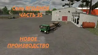 фс 25 село ягодное
