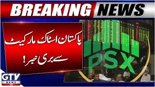 Breaking News : Pakistan Stock Exchange Faces Decline | PSX Today | GTV News