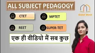 ALL SUBJECT PEDAGOGY || FINAL REVISION CLASS || CTET REET MPTET 2021