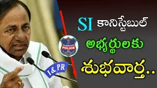 Good News | SI Constable Posts Increase | Si constable latest News | Constable Results 2022