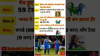 🚨इंडिया और पाकिस्तान में सबसे ज्यादा मैच कौन जीता?🚨😱🔥#ytshorts #indvspak #zainabcricket #cricket