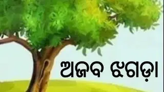 Odiastory,#odiagapa,#interestingstories,#storyhub