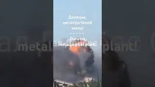 Ukraine war day 862 / explosion Russian metallurgical plant Donetsk region #russia #ukraine #fpv