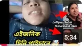 Subscribe 😭 please Follow #lifeisbutadream #duet Roaster 🙏 Assam boy #ranoj Chintey.