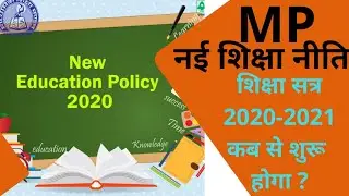 #learnncrack |New Education policy 2020|नई शिक्षा नीति 2020-21|माशिम|MP BOARD| MPBSE|EduMinister|