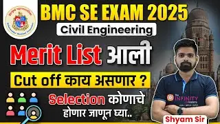 BMC SE Civil Result Analysis  | Cutoff Prediction |  Selection कोणाचे होणार जाणून घ्या | #bmcse