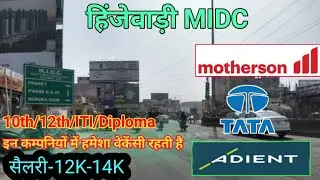 Hinjewadi Company List For Female 👩&zwj;🔧