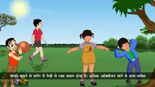 Ch 3 | Dux Creative | Hindi | Class 05 | Swasth or Vyayam | For children