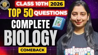30 Days Challangel Class 10th | FULL BIOLOGY |TOP 50 MCQs| By SHALU MAM (17/30) #mcq #cbse #jkbose